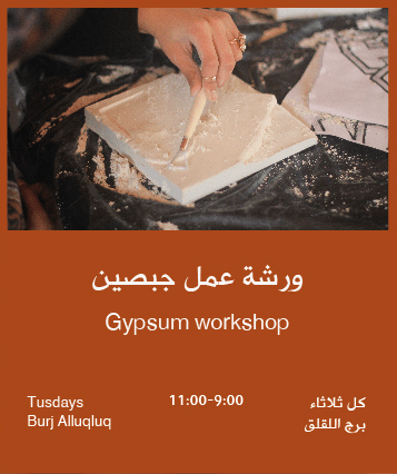 Gypsum workshop