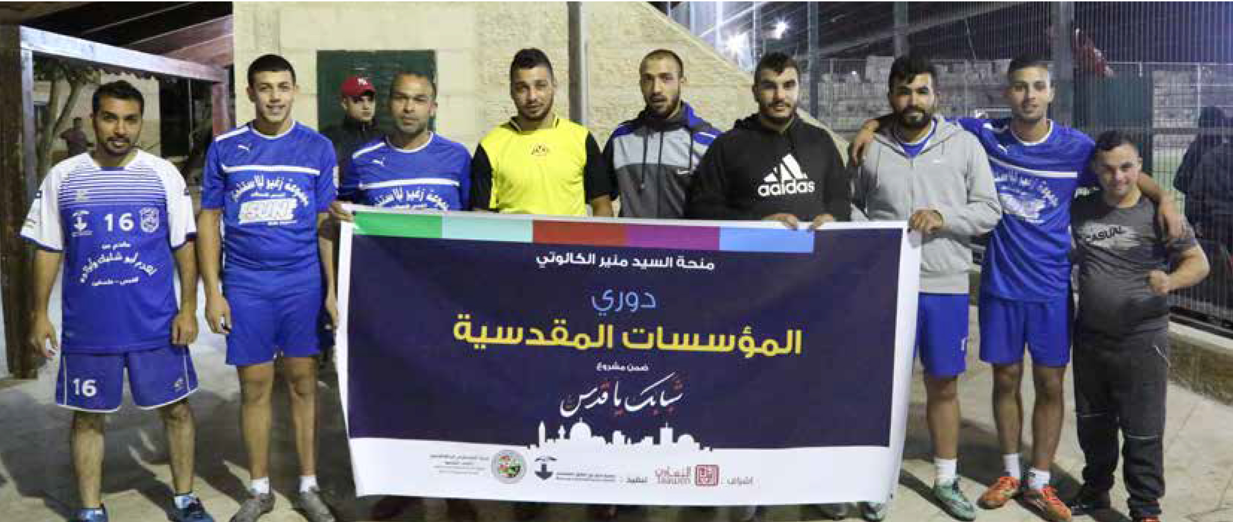 برج اللقلق و الاتحاد الفلسطيني للرياضة للجميع ينظمان دوري المؤسسات المقدسية