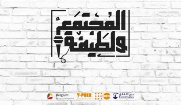 Burj Alluqluq Social Center Society launches the  “Community and Latifa” Program