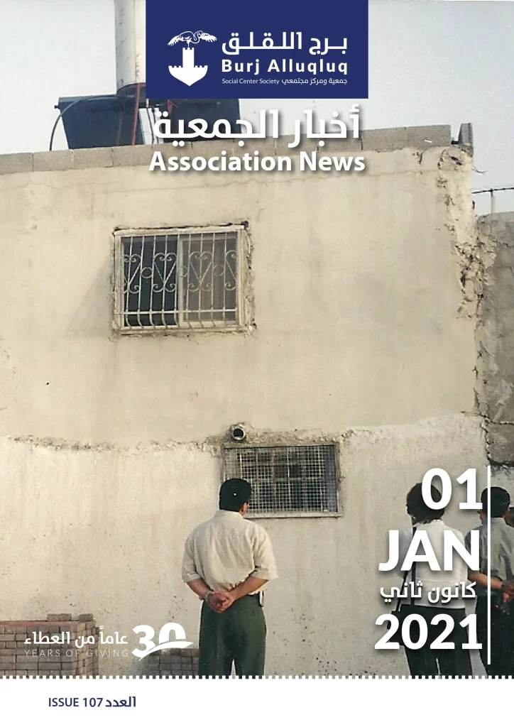 Burj AlLuqLuq January 2021 Newsletter
