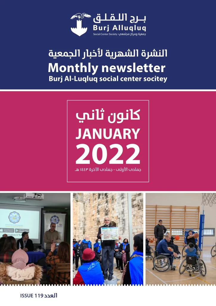 Burj AlLuqLuq January 2022 Newsletter