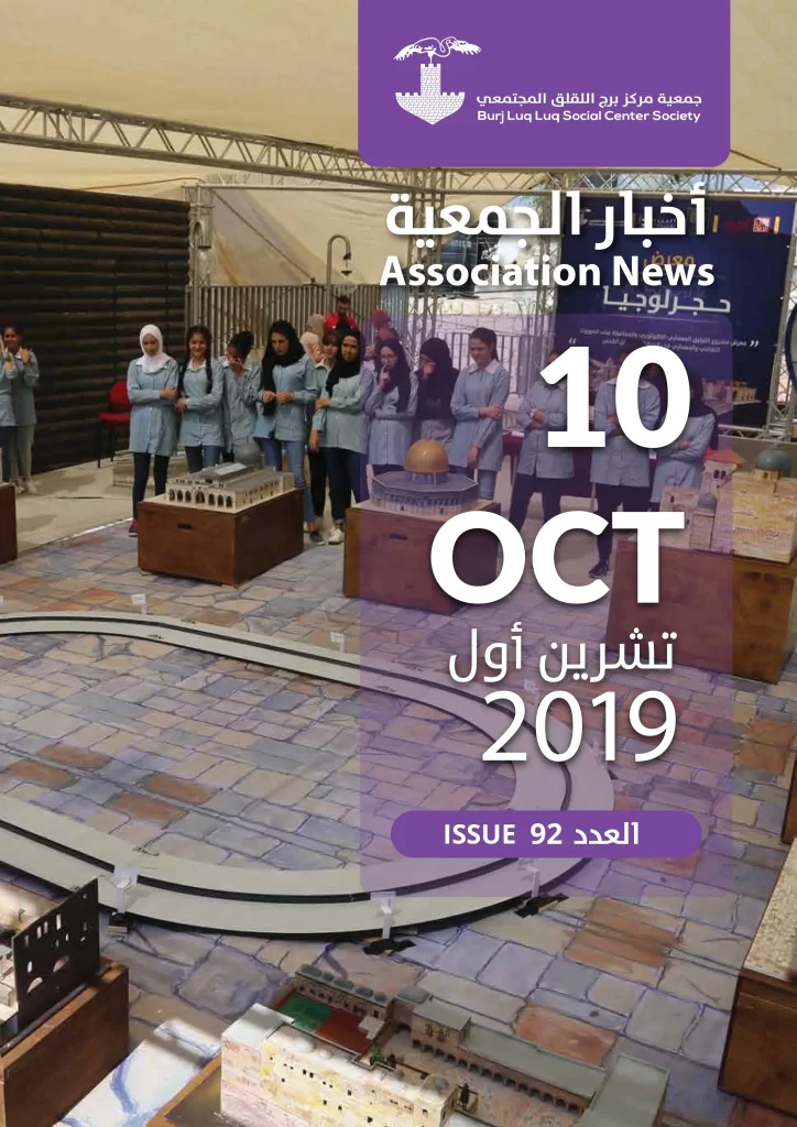 Burj AlLuqLuq October 2019 Newsletter