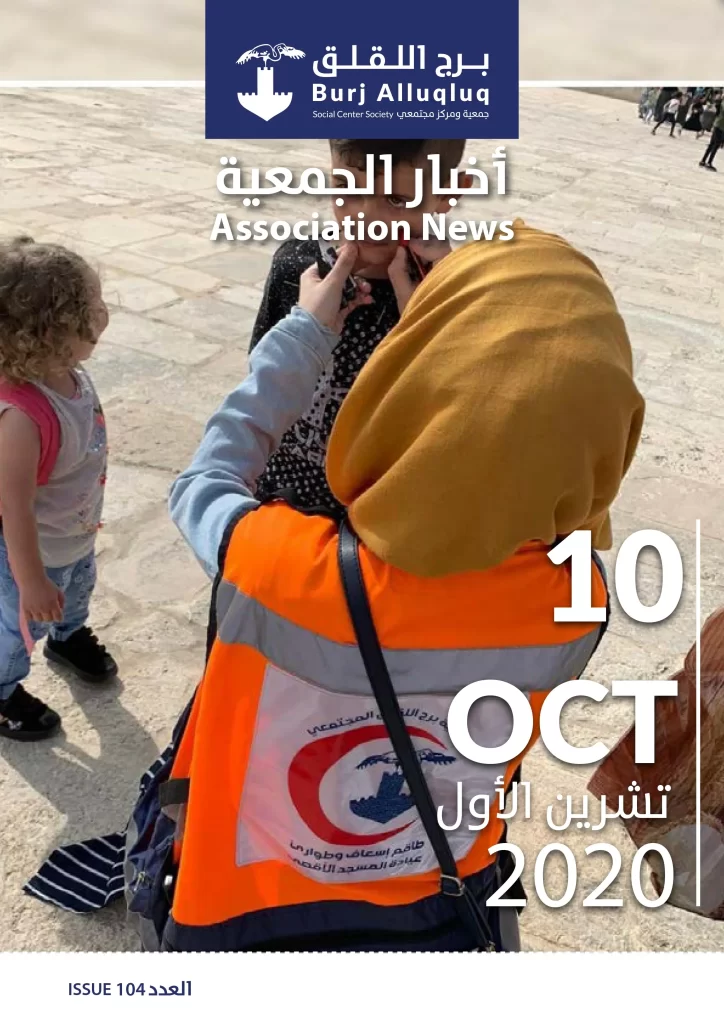 Burj AlLuqLuq October 2020 Newsletter