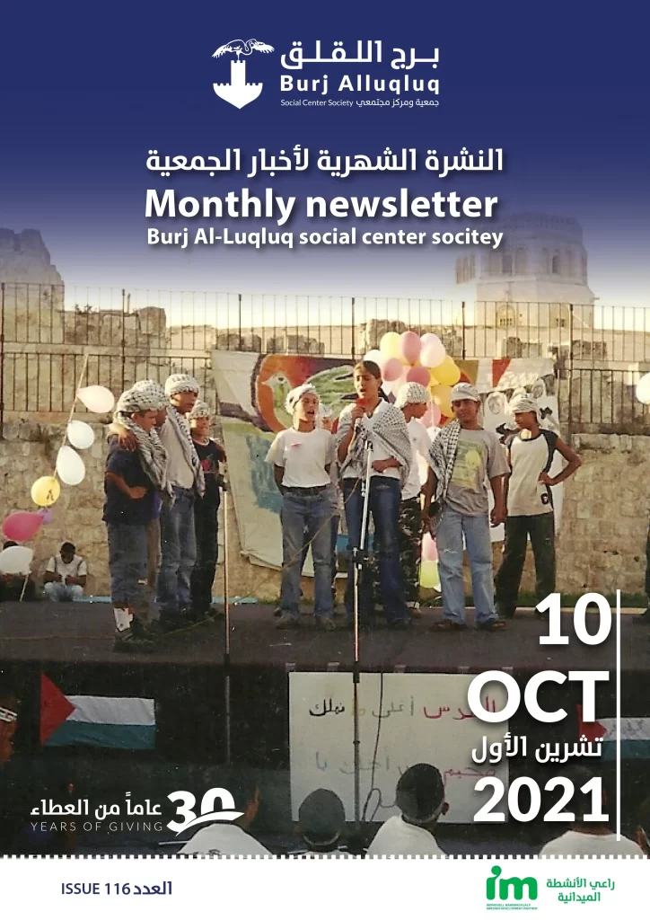 Burj AlLuqLuq October 2021 Newsletter