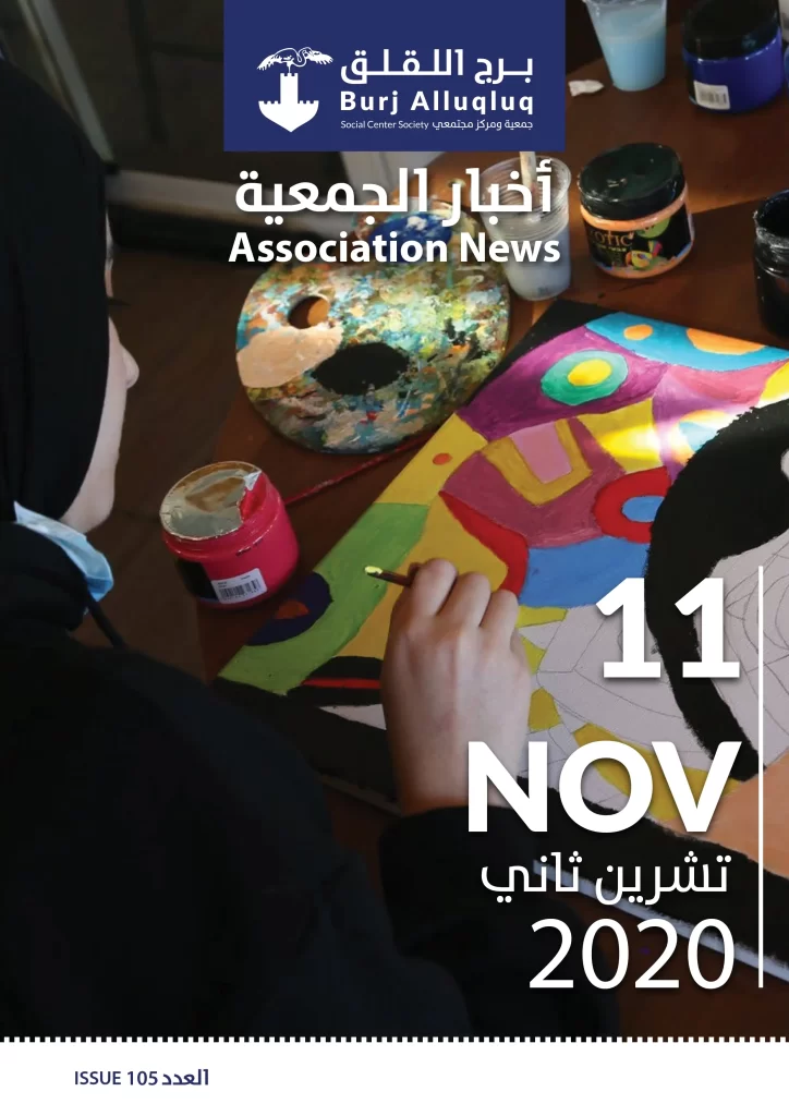 Burj AlLuqLuq November 2020 Newsletter