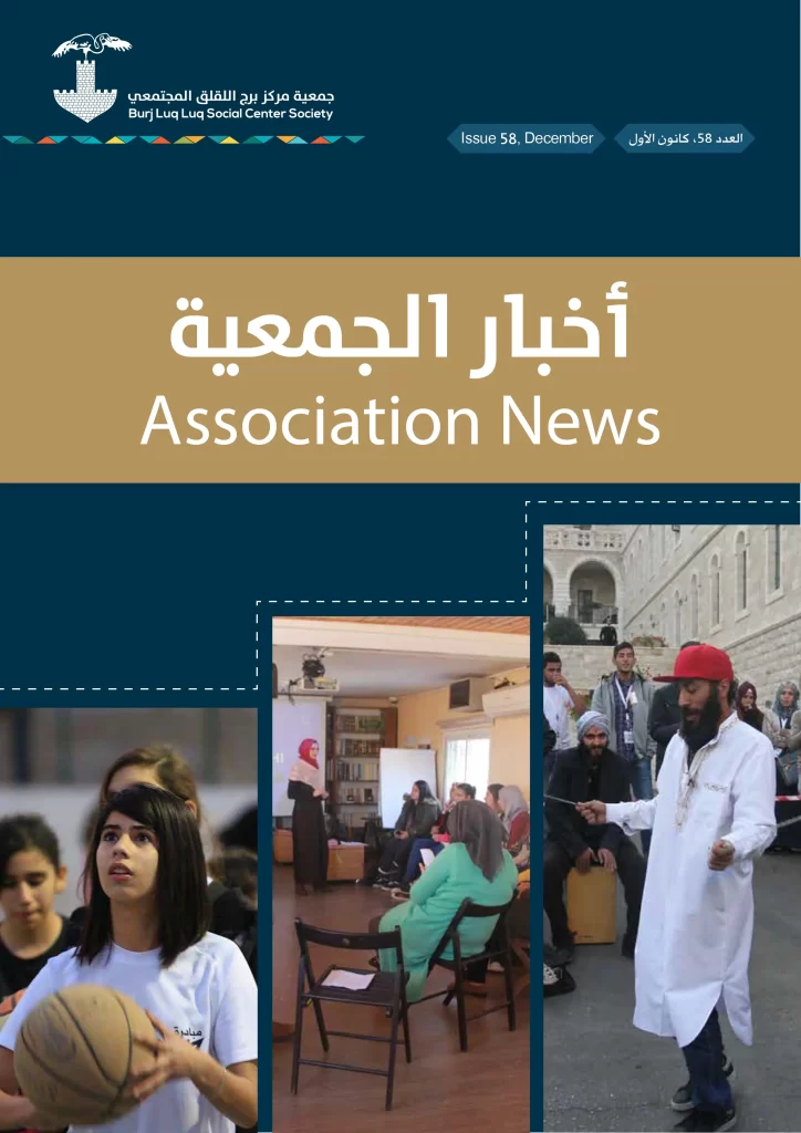 Burj AlLuqLuq December 2016 Newsletter