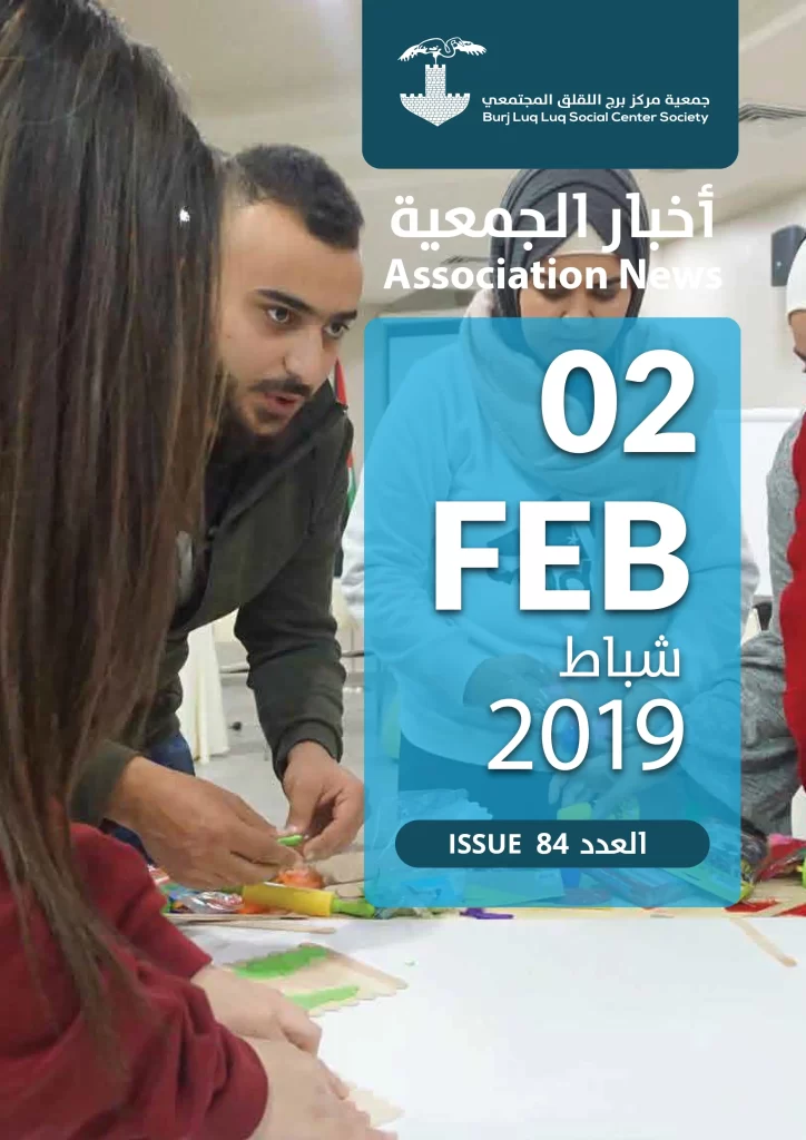 Burj AlLuqLuq February 2019 Newsletter