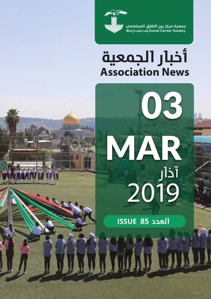 Burj AlLuqLuq March 2019 Newsletter