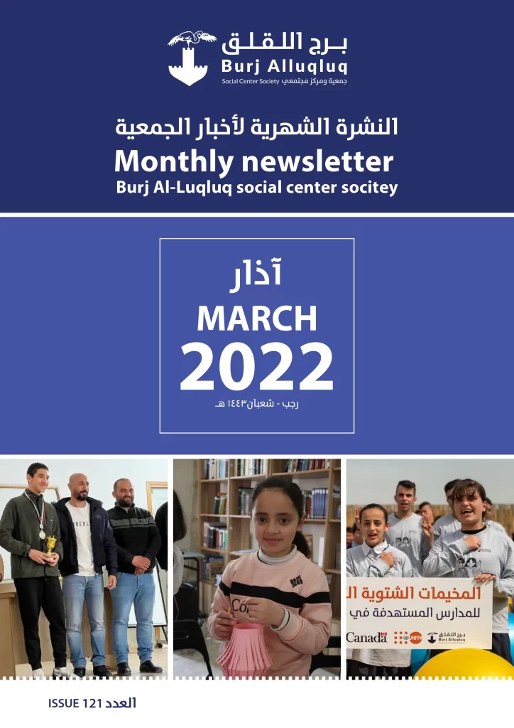 Burj AlLuqLuq March 2022 Newsletter