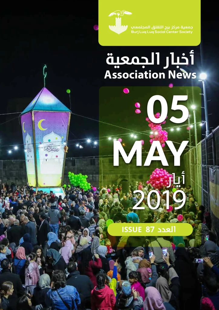 Burj AlLuqLuq May 2019 Newsletter