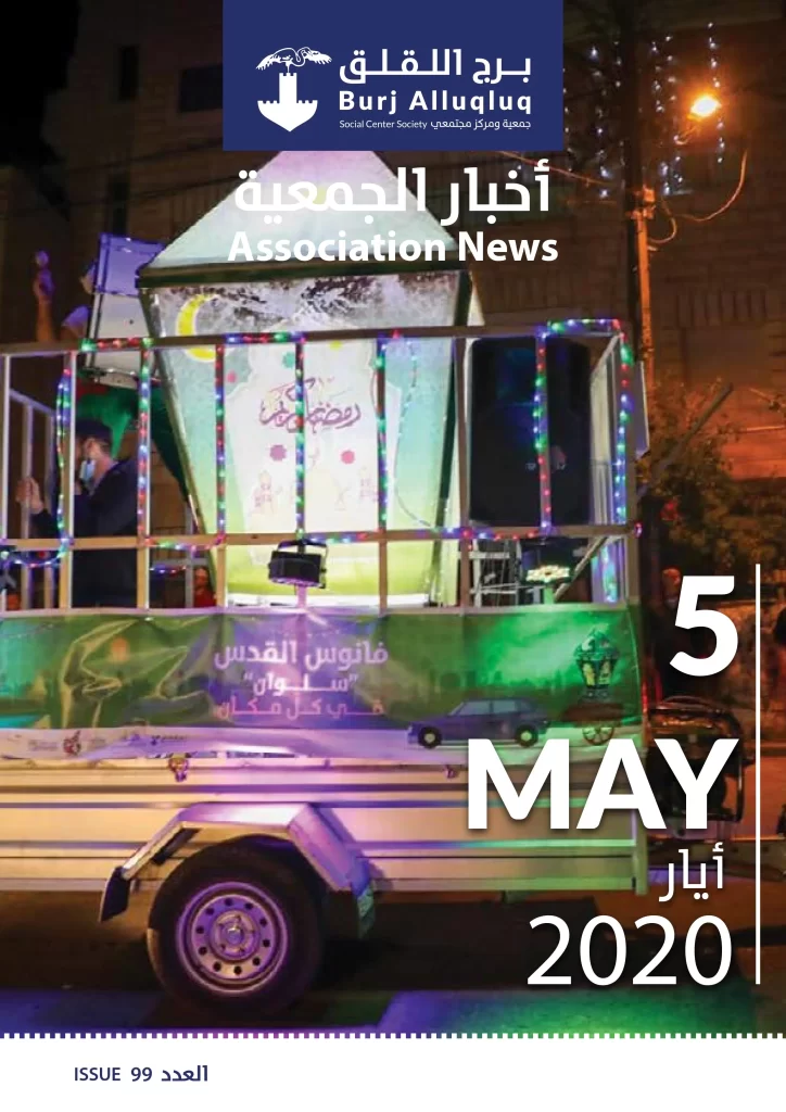 Burj AlLuqLuq May 2020 Newsletter