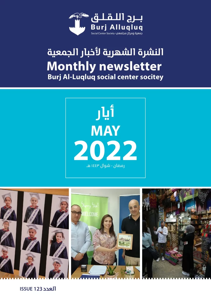 Burj AlLuqLuq May 2022 Newsletter