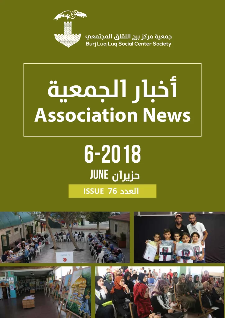 Burj AlLuqLuq June 2018 Newsletter