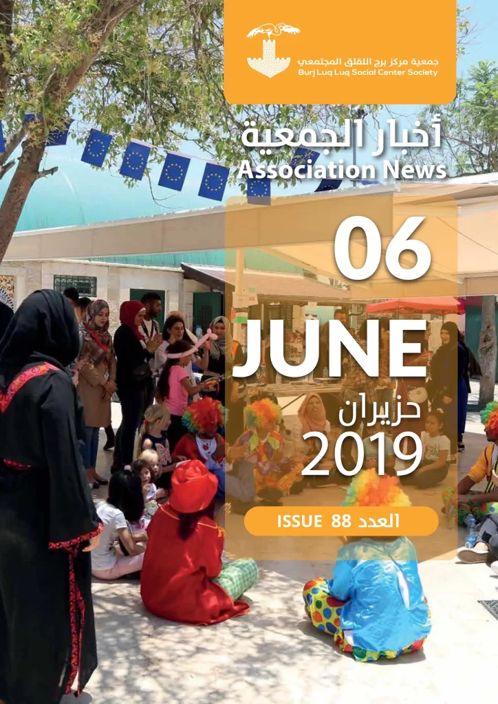 Burj AlLuqLuq June 2019 Newsletter