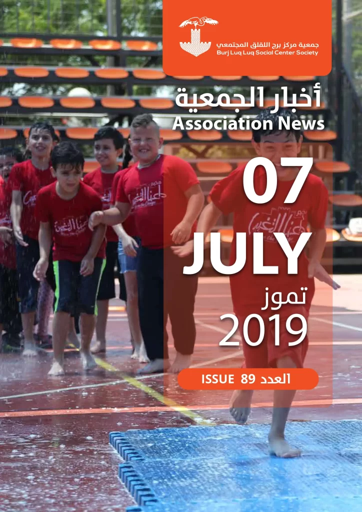 Burj AlLuqLuq July 2019 Newsletter