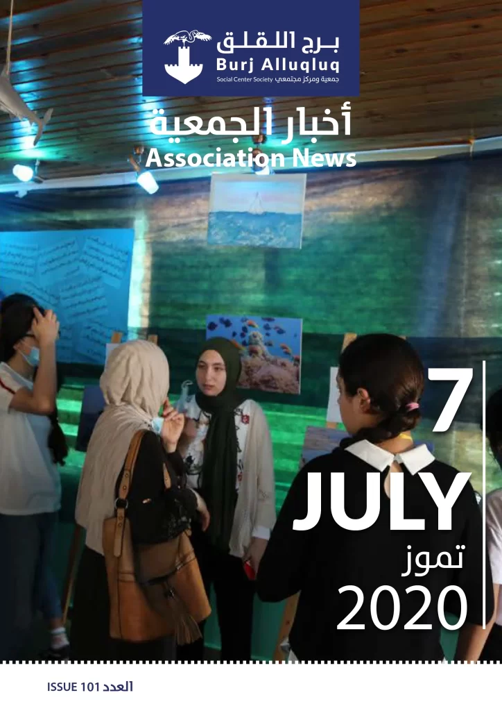 Burj AlLuqLuq July 2020 Newsletter