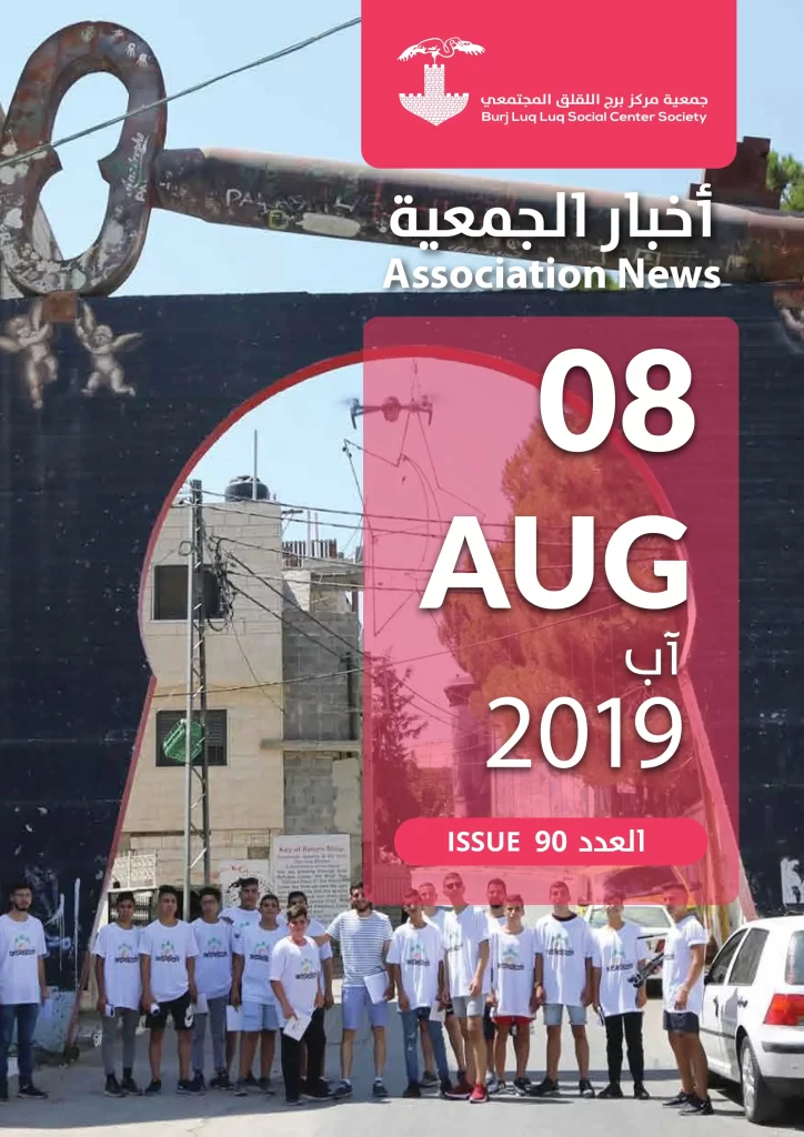 Burj AlLuqLuq August 2019 Newsletter
