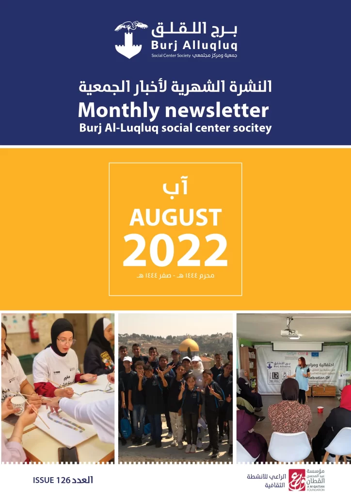 Burj AlLuqLuq August 2022 Newsletter