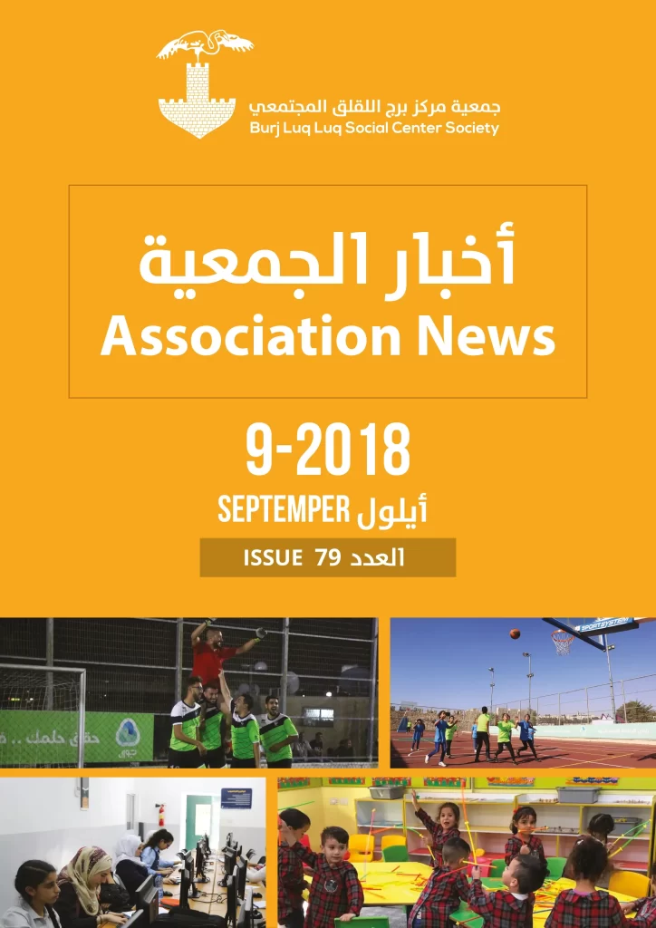 Burj AlLuqLuq September 2018 Newsletter