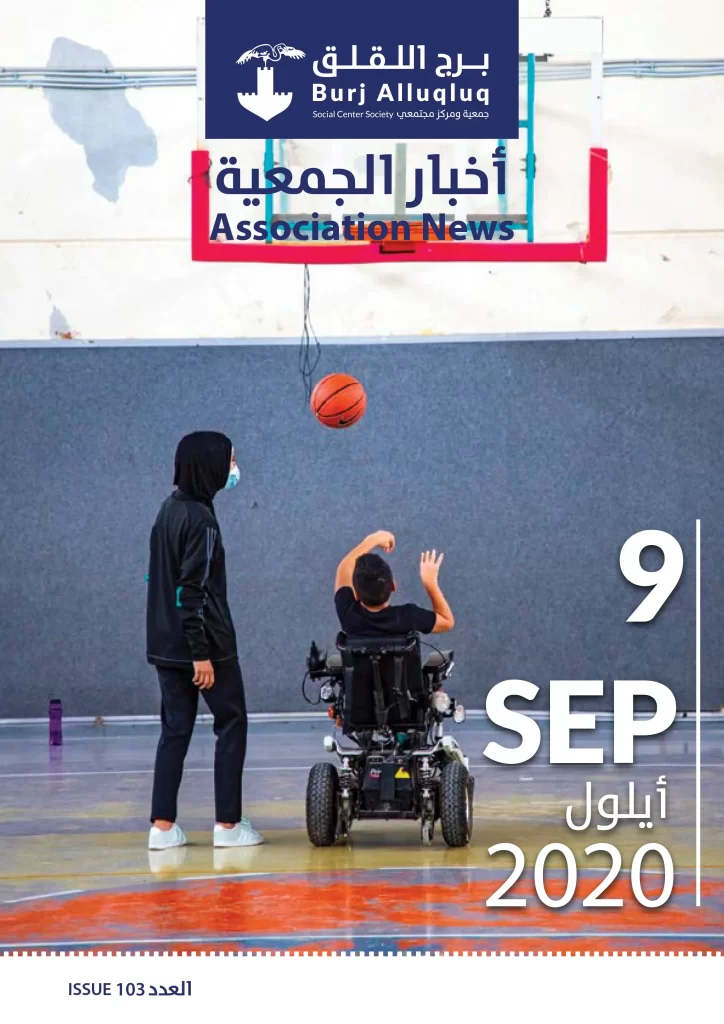 Burj AlLuqLuq September 2020 Newsletter
